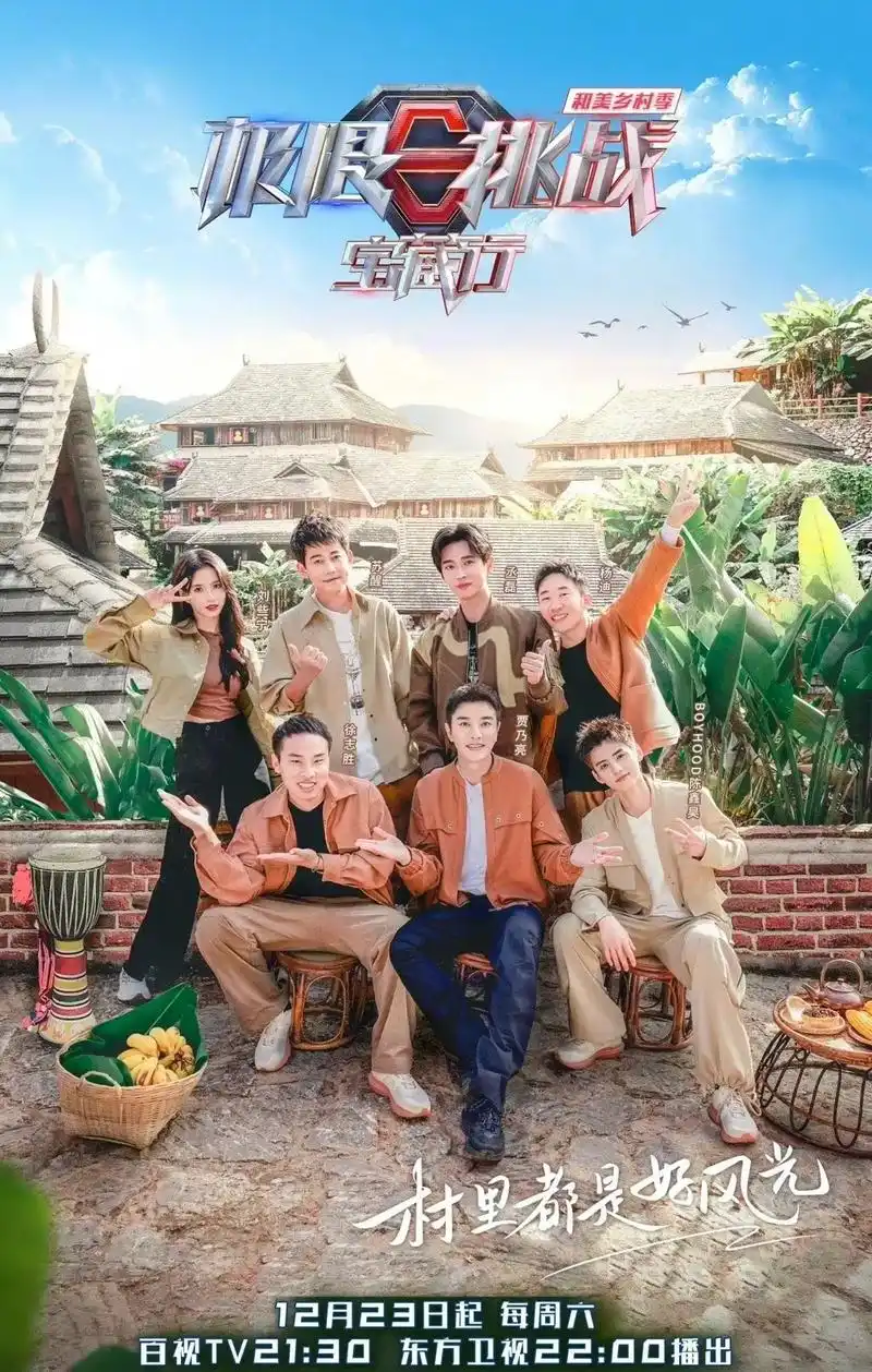 极限挑战第十季_首播影院_2025最新户外综艺免费在线观看