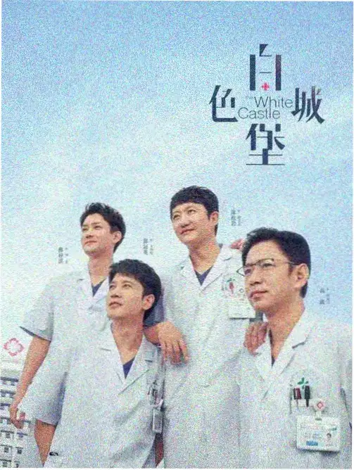 电视剧